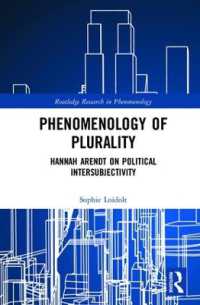 多元性の現象学：ハンナ・アーレントと政治的相互主体性の哲学<br>Phenomenology of Plurality : Hannah Arendt on Political Intersubjectivity (Routledge Research in Phenomenology)