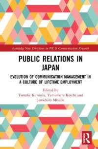 日本におけるＰＲ：終身雇用文化の影響<br>Public Relations in Japan : Evolution of Communication Management in a Culture of Lifetime Employment (Routledge New Directions in PR & Communication Research)