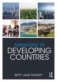 途上国における企業経営<br>Managing in Developing Countries