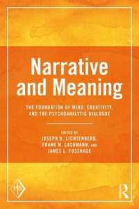 ナラティブと意味：心・創造性の基盤と精神分析的対話<br>Narrative and Meaning : The Foundation of Mind, Creativity, and the Psychoanalytic Dialogue (Psychoanalytic Inquiry Book Series)