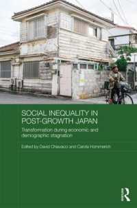 ポスト成長期の日本における社会的不平等<br>Social Inequality in Post-Growth Japan : Transformation during Economic and Demographic Stagnation (Routledge Contemporary Japan Series)