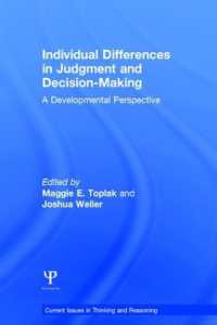 判断と意思決定の個人差<br>Individual Differences in Judgement and Decision-Making : A Developmental Perspective (Current Issues in Thinking and Reasoning)