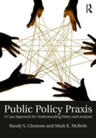 公共政策の実践：事例ベースのアプローチ（第３版）<br>Public Policy Praxis : A Case Approach for Understanding Policy and Analysis （3TH）
