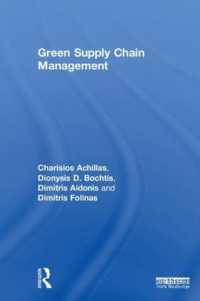 グリーンなサプライチェーン管理<br>Green Supply Chain Management