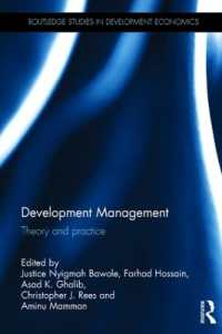開発管理：理論と実務<br>Development Management : Theory and practice (Routledge Studies in Development Economics)
