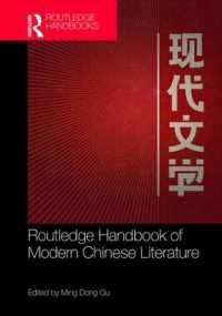 ラウトレッジ版　現代中国文学ハンドブック<br>Routledge Handbook of Modern Chinese Literature