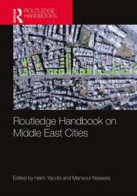 ラウトレッジ版　中東の都市ハンドブック<br>Routledge Handbook on Middle East Cities