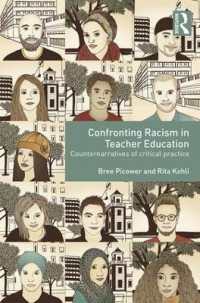 教師教育における人種間の平等：社会的アイデンティティと多様性の事例研究<br>Confronting Racism in Teacher Education : Counternarratives of Critical Practice
