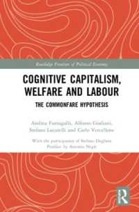 認知資本主義、福祉と労働<br>Cognitive Capitalism, Welfare and Labour : The Commonfare Hypothesis (Routledge Frontiers of Political Economy)