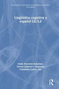 スペイン語学習と認知言語学<br>Lingüística cognitiva y español LE/L2 (Routledge Advances in Spanish Language Teaching)