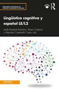 スペイン語学習と認知言語学<br>Lingüística cognitiva y español LE/L2 (Routledge Advances in Spanish Language Teaching)
