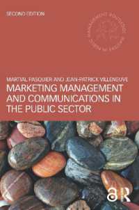 公共部門におけるマーケティング管理とコミュニケーション（第２版）<br>Marketing Management and Communications in the Public Sector (Routledge Masters in Public Management) （2ND）