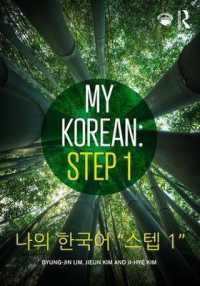 My Korean: Step 1 : 나의 한국어 '스텝 1'
