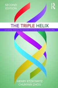 大学・産業・政府の連携（第２版）<br>The Triple Helix : University-Industry-Government Innovation and Entrepreneurship （2ND）