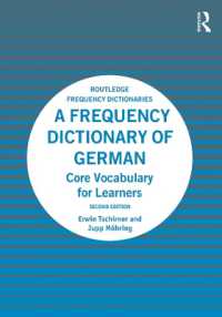 ドイツ語頻出語辞典（第２版）<br>A Frequency Dictionary of German : Core Vocabulary for Learners (Routledge Frequency Dictionaries) （2ND）