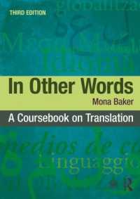 モナ・ベイカー著／言い換えれば：翻訳学の教科書（第３版）<br>In Other Words : A Coursebook on Translation （3RD）