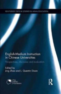 中国の大学における英語による専門科目教育（ＥＭＩ）<br>English-Medium Instruction in Chinese Universities : Perspectives, discourse and evaluation (Routledge Critical Studies in Asian Education)