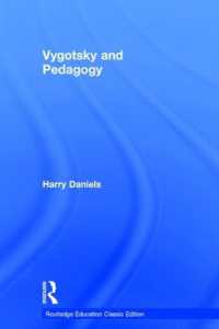 ヴィゴツキーと教育学（第２版）<br>Vygotsky and Pedagogy (Routledge Education Classic Edition) （2ND）