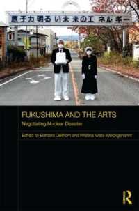 3.11と日本の芸術：福島の原発事故をめぐって<br>Fukushima and the Arts : Negotiating Nuclear Disaster (Routledge Contemporary Japan Series)