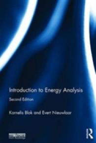 エネルギー分析入門（第２版）<br>Introduction to Energy Analysis （2ND）