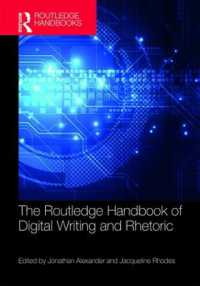 ラウトレッジ版　デジタル作文・修辞ハンドブック<br>The Routledge Handbook of Digital Writing and Rhetoric (Routledge Handbooks in Communication Studies)