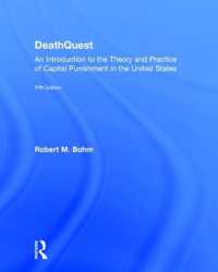 アメリカの死刑：入門（第５版）<br>DeathQuest : An Introduction to the Theory and Practice of Capital Punishment in the United States （5TH）