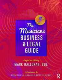The Musician's Business and Legal Guide （5TH）