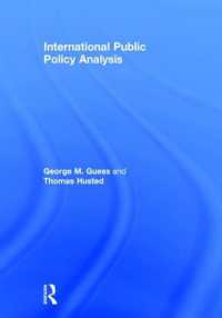 国際公共政策分析<br>International Public Policy Analysis
