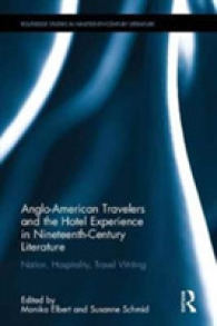 １９世紀の英米文学とホテル体験<br>Anglo-American Travelers and the Hotel Experience in Nineteenth-Century Literature : Nation, Hospitality, Travel Writing (Routledge Studies in Nineteenth Century Literature)