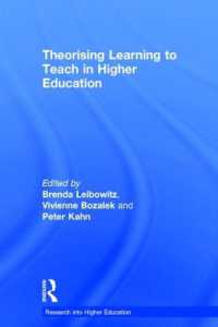 高等教育における教授法の理論化<br>Theorising Learning to Teach in Higher Education (Research into Higher Education)
