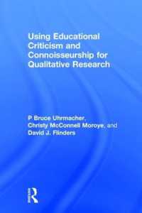 質的教育研究のための教育批判<br>Using Educational Criticism and Connoisseurship for Qualitative Research