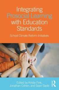 幼児教育における社会情動的学習と教育基準の統合<br>Integrating Prosocial Learning with Education Standards : School Climate Reform Initiatives