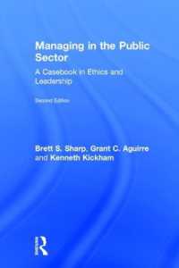 公共部門の管理：ケースブック（第２版）<br>Managing in the Public Sector : A Casebook in Ethics and Leadership （2ND）