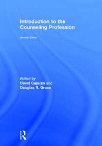 カウンセリング入門（第７版）<br>Introduction to the Counseling Profession （7TH）