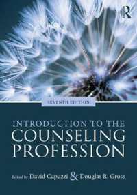 カウンセリング入門（第７版）<br>Introduction to the Counseling Profession （7TH）