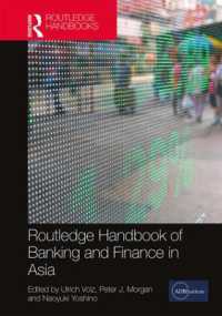 吉野直行（共）編／ラウトレッジ版　アジアの銀行・金融ハンドブック<br>Routledge Handbook of Banking and Finance in Asia