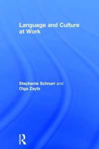 職場における言語と文化<br>Language and Culture at Work