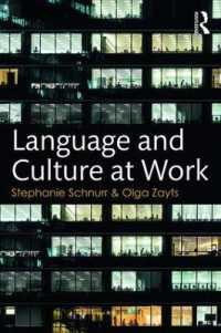 職場における言語と文化<br>Language and Culture at Work