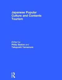 山村高淑（共）編／日本の大衆文化とコンテンツ・ツーリズム<br>Japanese Popular Culture and Contents Tourism