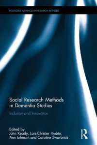 認知症研究における社会調査法<br>Social Research Methods in Dementia Studies : Inclusion and Innovation (Routledge Advances in Research Methods)