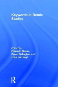 リミックス研究のキーワード<br>Keywords in Remix Studies