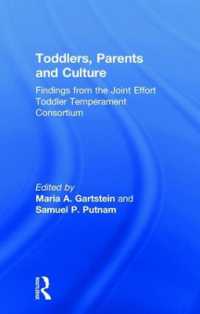 幼児、両親と文化<br>Toddlers, Parents and Culture : Findings from the Joint Effort Toddler Temperament Consortium