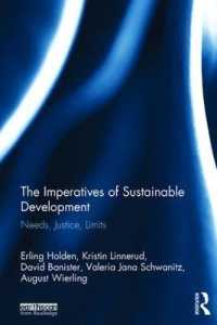 持続可能な開発の責務<br>The Imperatives of Sustainable Development : Needs, Justice, Limits