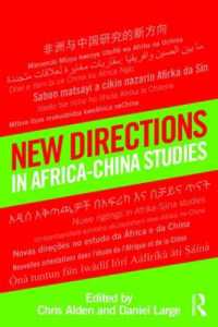 アフリカ－中国関係の新たな方向性<br>New Directions in Africa-China Studies