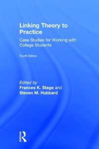 学生問題への対応：事例研究（第４版）<br>Linking Theory to Practice : Case Studies for Working with College Students （4TH）