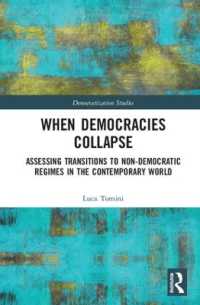 民主主義が破綻する理由<br>When Democracies Collapse : Assessing Transitions to Non-Democratic Regimes in the Contemporary World (Democratization and Autocratization Studies)