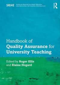 大学教育のための質保証ハンドブック<br>Handbook of Quality Assurance for University Teaching