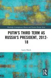 プーチン大統領の第三期政権 2012-18年<br>Putin's Third Term as Russia's President, 2012-18 (Routledge Contemporary Russia and Eastern Europe Series)