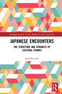 日本文化の枠組みの構造と力学<br>Japanese Encounters : The Structure and Dynamics of Cultural Frames (Routledge Culture, Society, Business in East Asia Series)