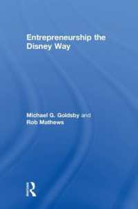 ディズニー流の起業家精神<br>Entrepreneurship the Disney Way